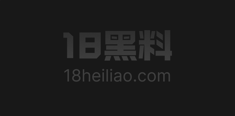 糖心Vlog台北娜娜 女朋友的姐姐无比反差 表面正经私底下却骚到让人意外 - 图1